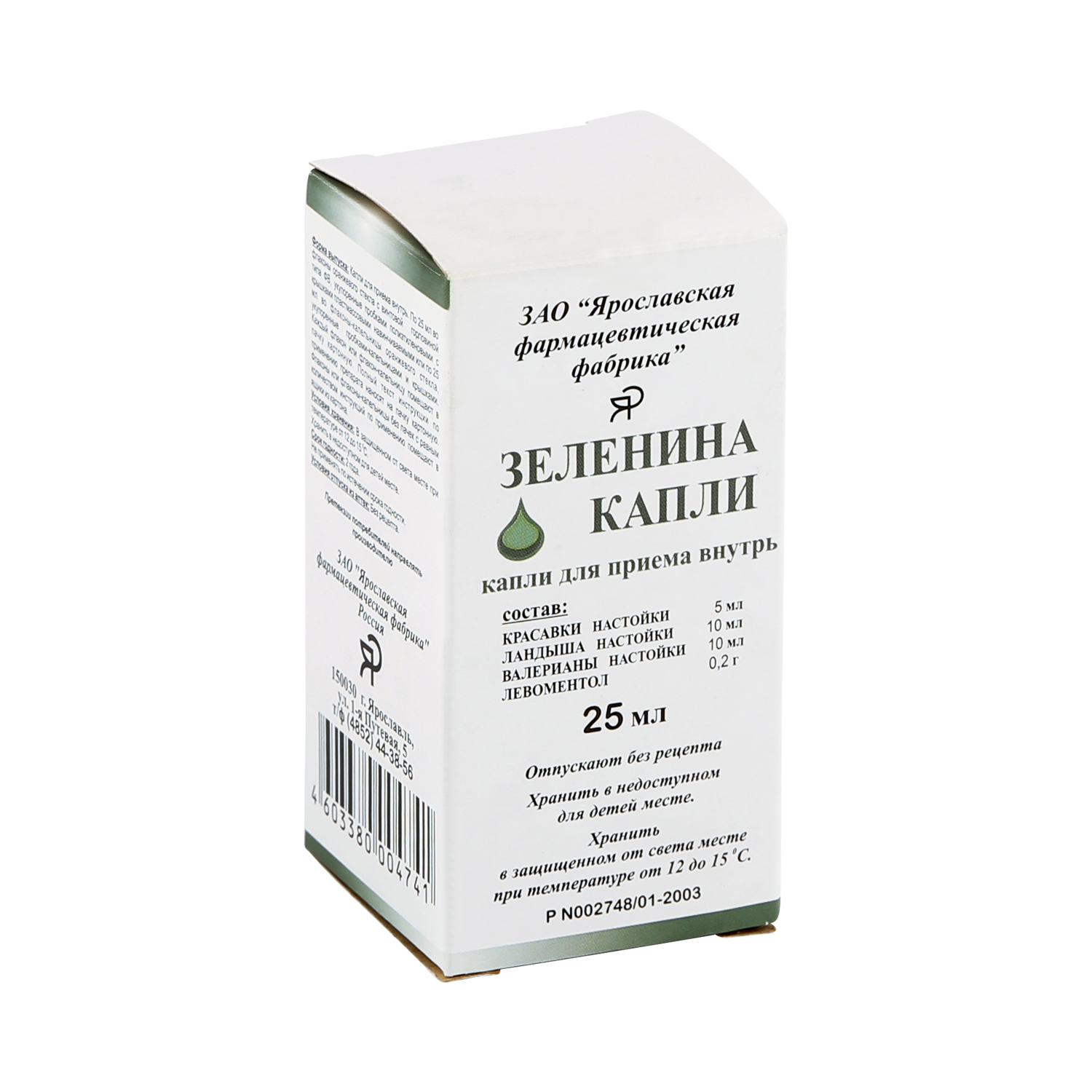 Зеленина капли 25мл