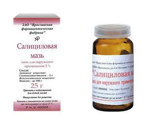 Салициловая Мазь 2 % 25 г
